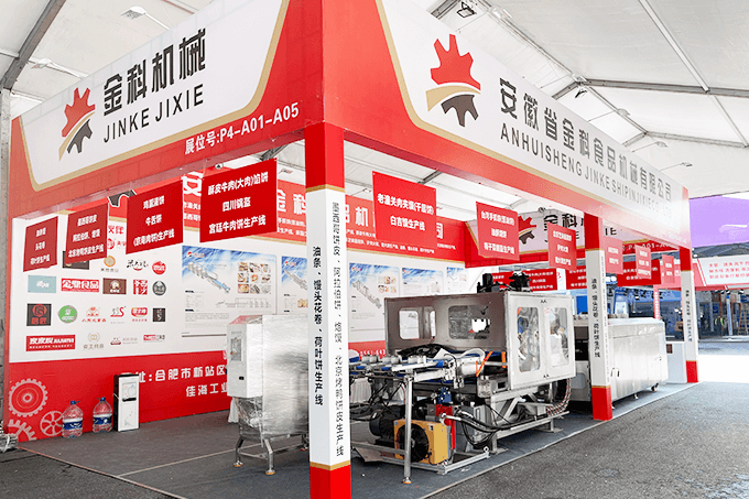 La 12a mostra di attrezzature prefabbricate per la lavorazione e l'imballaggio degli alimenti - Centro espositivo culturale di Wuhan nel 2024